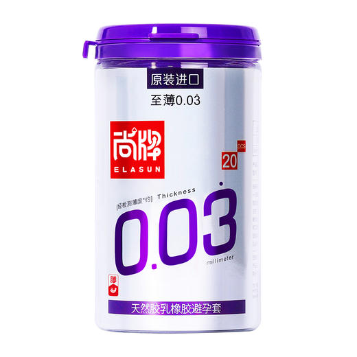 原装进口至薄 003！超薄柔软贴合！保密发货！【尚牌官方旗舰正品】 商品图5
