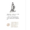 中华巨匠 古代卓越科技人物 商品缩略图4