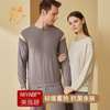 【情侣保暖长袖家居服】美雅碧轻暖亲肤抗菌 自发热男士女士睡衣家居服套装 商品缩略图0