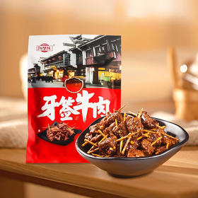 【湘西特产】湘里缘牙签牛肉香辣味115g/袋 麻辣鲜香 肉质耐嚼 下酒绝配