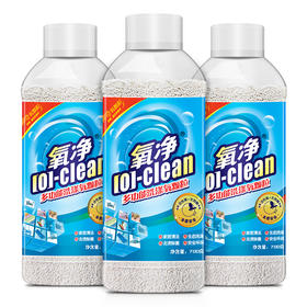 氧净多功能厨房清洗剂700克3瓶