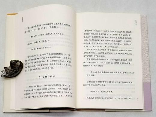 宫崎市定亚洲史论考三种：《东洋的古代》《东洋的近世》《东洋的朴素主义民族与文明主义社会》，精装，[日]宫崎市定著，上海古籍2018年版，三册定价117，售价50元。 商品图7