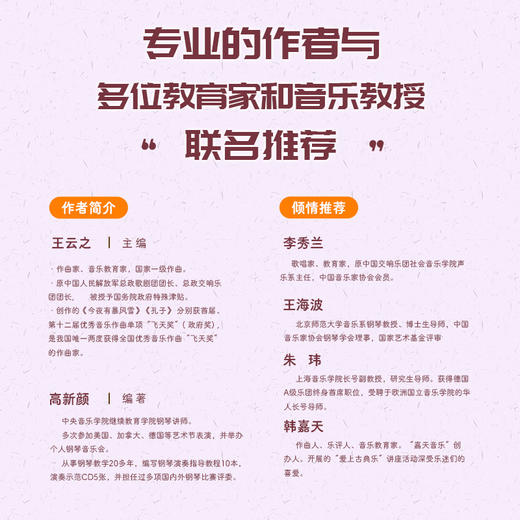 音乐家的诞生 给孩子的艺术长卷 巴赫 儿童音乐启蒙故事小小音乐家绘本古典音乐赏析有趣的音乐史音乐理论书籍 商品图2