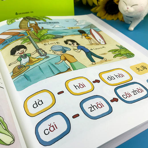 拼音启蒙课（全8册） 商品图12