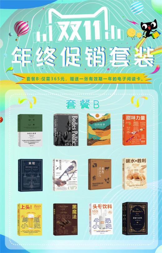 双十一年终促销B套餐--万川品牌 商品图0