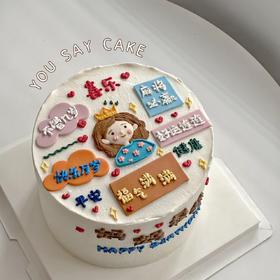 妈妈祝福系列 （提前6小时预订)