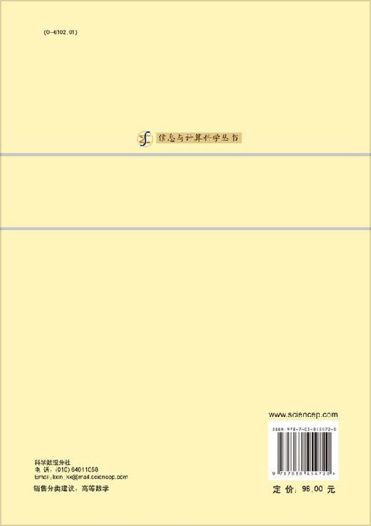 [按需印刷]分数阶微分方程的有限差分方法 商品图1