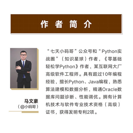 Python+Excel/Word/PPT一本通 编程办公软件办公自动化运维运营效率 数据分析PDF批量格式转化排版教程 商品图4