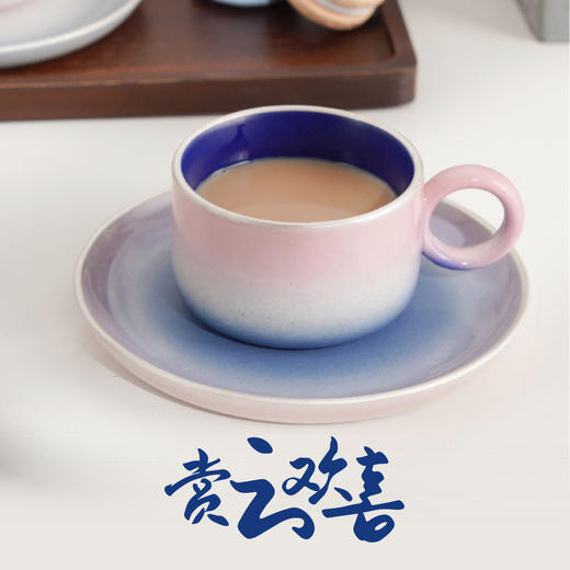 【赏云欢喜】云朵杯云霞咖啡杯碟套装 商品图1