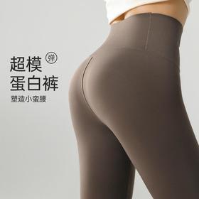 2件立减20元！【一码通】高腰超模蛋白裤秋冬鲨鱼裤女芭比裤高腰收腹提臀瑜伽打底裤