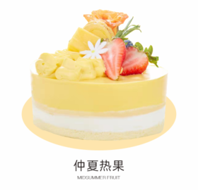 6寸仲夏热果-成品

