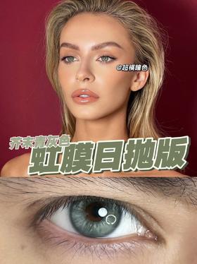 （日抛）Bollycon  APEX 耶稣纯灰/泰勒蓝灰/莱琳青灰 直径14.2mm 染色直径13.3mm