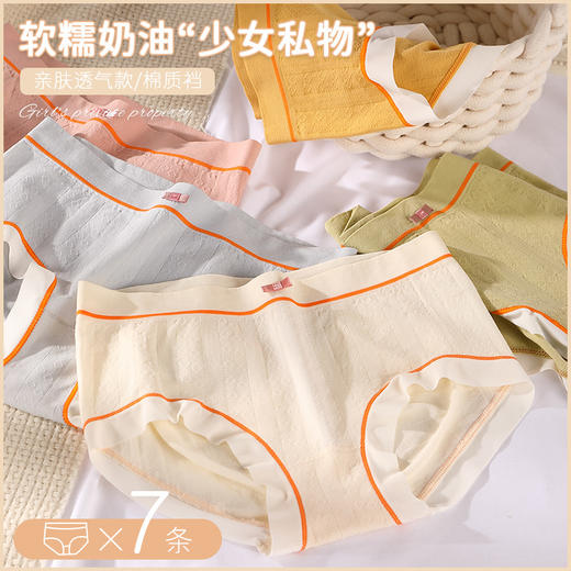 【五条装！透气不闷】撞色中腰内裤女 秋冬新款简约 舒适透气 无痕包臀性感女士三角裤 商品图3