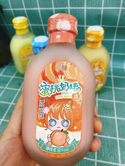 果味奶酒2瓶（拼团） 商品图0