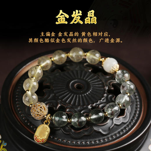【财】灵机生活馆 财富之石 绿幽灵金发晶手链 商品图1