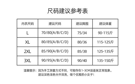 绿时代 蚕丝养护文胸 内衣 6001# 商品图3