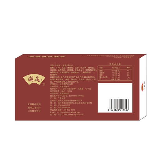 潮庭牛筋丸168g/盒*4 商品图4