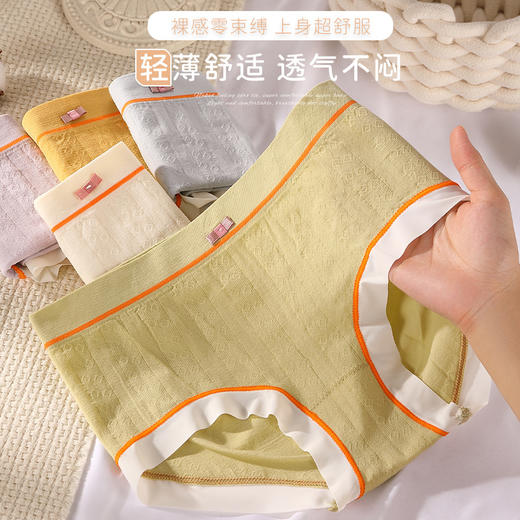 【五条装！透气不闷】撞色中腰内裤女 秋冬新款简约 舒适透气 无痕包臀性感女士三角裤 商品图2