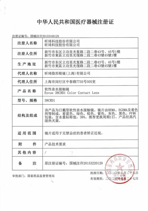 BOLLYCON 日抛 蒸汽奶咖/水星特调 （棕咖蓝灰14.2，最高800度） 商品图3