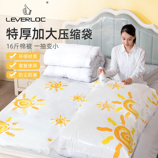 全新升级太力太阳花真空压缩袋！收纳界的黑科技，衣物收纳，节约75%空间！ 商品图6