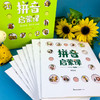 拼音启蒙课（全8册） 商品缩略图6