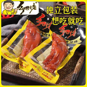 B012乡巴佬香卤猪蹄