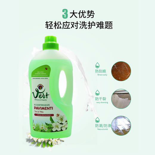 【中欧班列精选2瓶】意大利清洗剂 原装进口大公鸡管家地板家具清洗剂（花香）（薰衣草）1000ml 商品图3