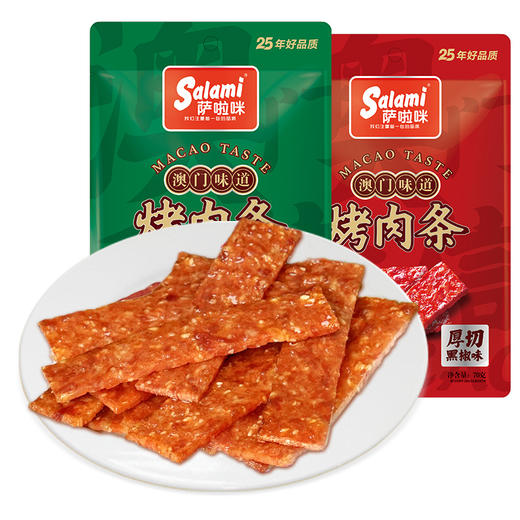 【满减】萨啦咪厚切原味烤肉条70g澳门风味零食充饥夜宵小食办公室即食 商品图4