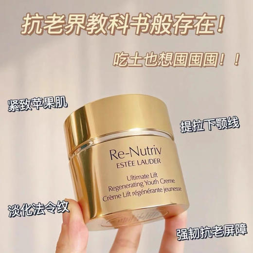 雅诗兰黛白金面霜7ml 商品图7