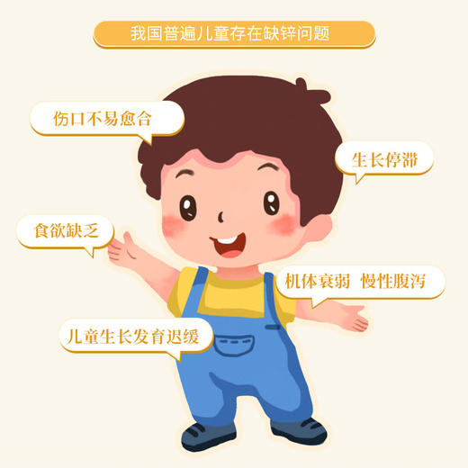 【一乐老师专属】橙味酵母锌粉5克*30袋 补锌 儿童老人最需要 商品图2