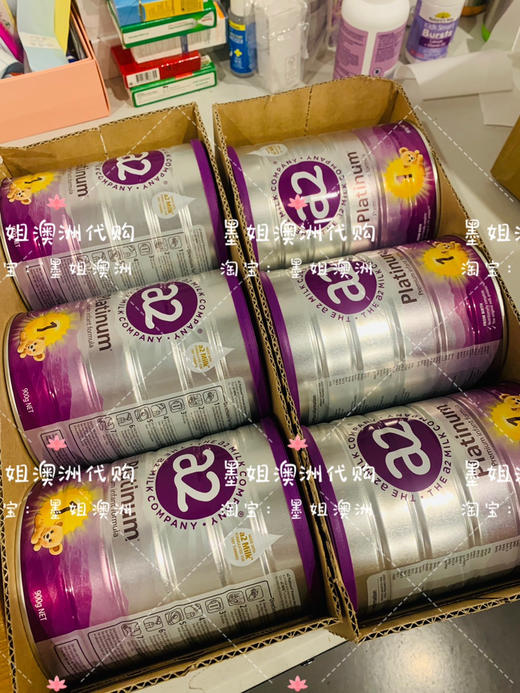 a2白金系列婴儿奶粉900g一段（0-6个月）新包装 商品图1