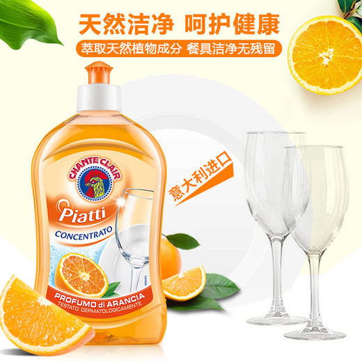 【中欧班列精选】意大利大公鸡 原装进口  大公鸡管家三件套（油污净 马赛皂 洗洁精） 商品图5