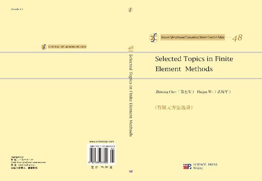 [按需印刷]有限元方法选讲-英文版 商品图3