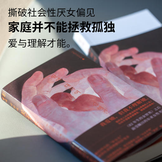 关于女儿 【韩】金惠珍/著 简郁璇/译 商品图2