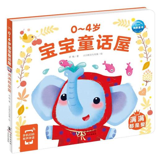 满满都是爱 商品图0