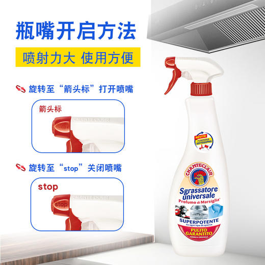 【3瓶装】意大利进口大公鸡管家经典款多能油污清洁剂 600ml/瓶 商品图7