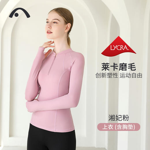 2021爱暇步秋冬新品瑜伽单上衣 A7383N 商品图1
