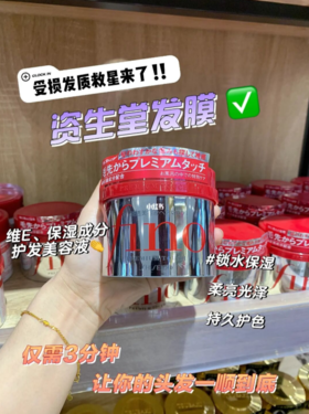 头发丝也得美美哒！受损发质救星资生堂发膜