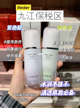  九江保税区👏一秒提亮肤色,清透底妆必备😍