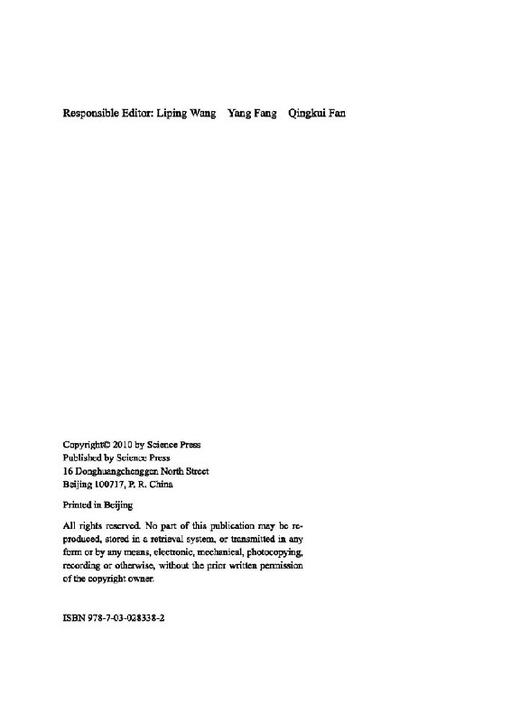 [按需印刷]有限元方法选讲-英文版 商品图2