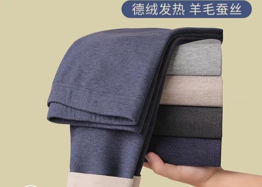 男士保暖裤 炫彩 1868（4） 商品图0