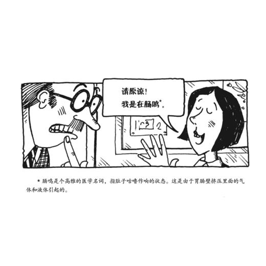 《可怕的科学•经典科学系列（全新版）》（全15册） 商品图10