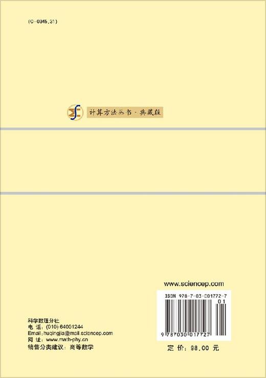 [按需印刷]一维非定常流体力学 商品图1