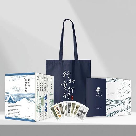 “费孝通经典作品集”，全8卷12册，一函装，费孝通著，湖南人民出版社2022年10月一版一印，定价520，售价286 商品图0