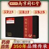 【南京同仁堂阿胶口服液！喝出好气色】守护红润之美，每一口都是满满的元气！胶原蛋白枸杞茯苓女性，贫血妇女成人中老年送礼优选健康 商品缩略图0