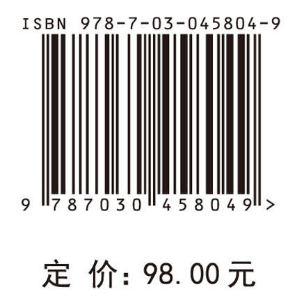 [按需印刷]创新发展政策学导论/王胜光 商品图4