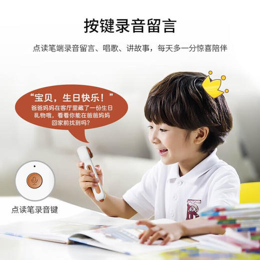小猴子皮皮点读笔（PC/16G/盒装） 商品图2