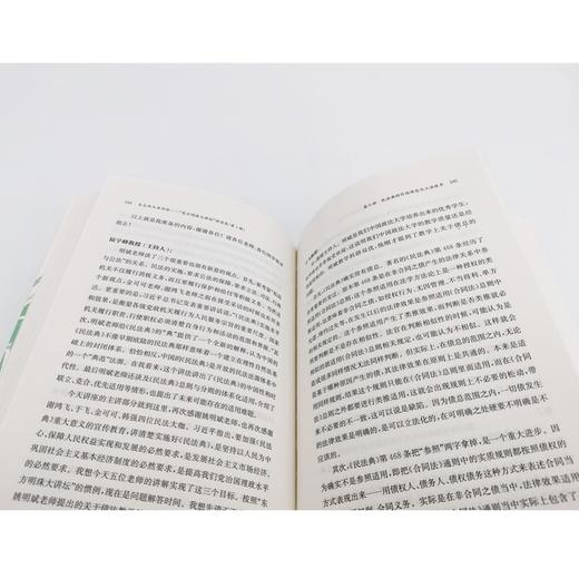 自主性与共同体——“东方明珠大讲坛”讲演录（第1辑） 商品图5
