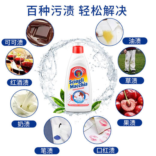 【中欧班列精选2瓶】意大利衣物去渍喷雾 原装进口大公鸡管家去污去渍衣物袖口喷雾500ml去污去渍衣领净375ml 商品图2