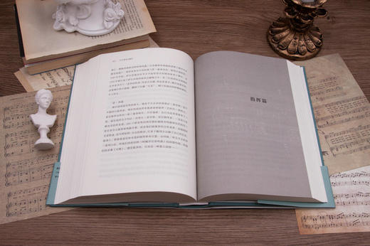 新民说  不可重复的瞬间:古典音乐聆听巡礼    贺秋帆/ 著 商品图4